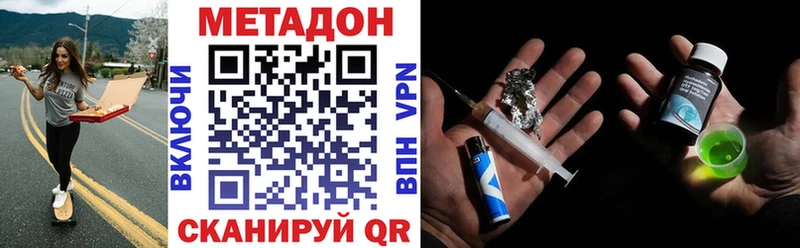 Метадон кристалл  Новомичуринск 
