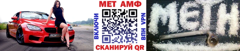 мега зеркало где можно купить наркотик Новомичуринск МЕТАМФЕТАМИН Декстрометамфетамин 99.9%